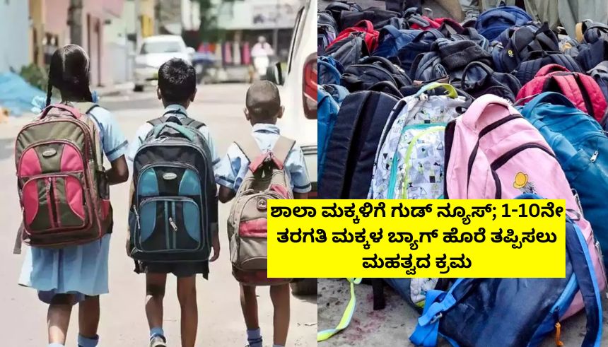 Education Department Limits Weight Of School Bags