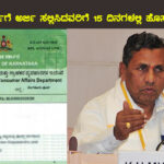 New ration card