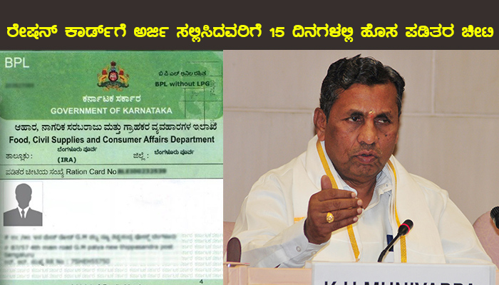 New ration card