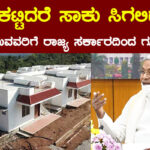 Pradhana Mantri Awas Yojana