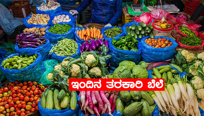 Today Vegetable Price
