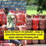 LPG Price