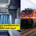 Good news for RAC passengers from Indian Railways