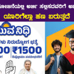 Yuva nidhi Scheme eligible