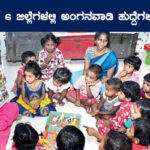 WCD Anganwadi Recruitment 2024