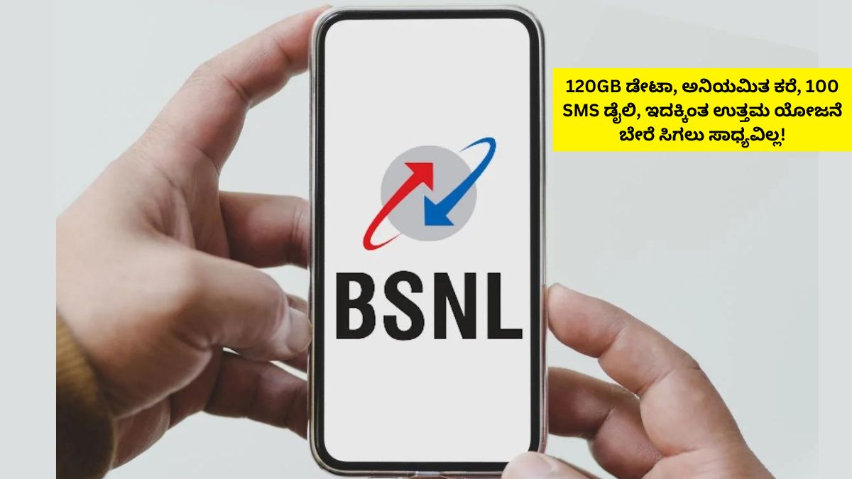 BSNL 398 Best Recharge Plan