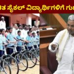 Free Cycle Scheme for Students in Karnataka