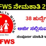 DHFWS Koppal Recruitment 2024