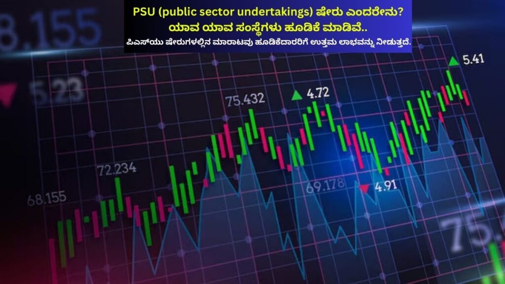 What Is Psu Stocks