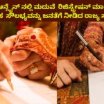 Online Marriage Registration Karnataka