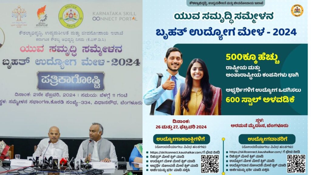 Job Fair in bengaluru