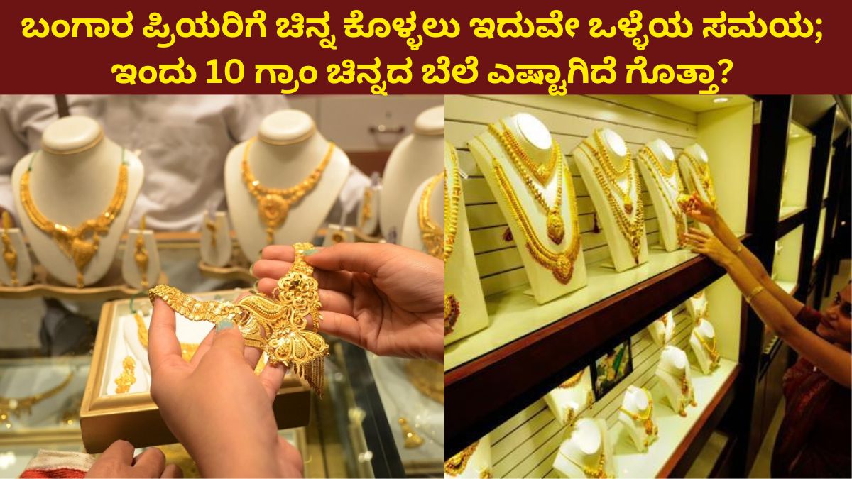Today Gold Price