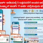 Ayushman Card Apply Online 2024