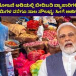 PM Svanidhi Scheme Apply Online