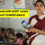 free Smartphones for Anganwadi Workers