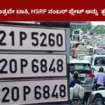 HSRP Number Plate Last Date