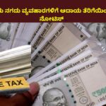 Income Tax Department may Send you notice for These 5 Transactions