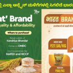 Bharat brand rice Online