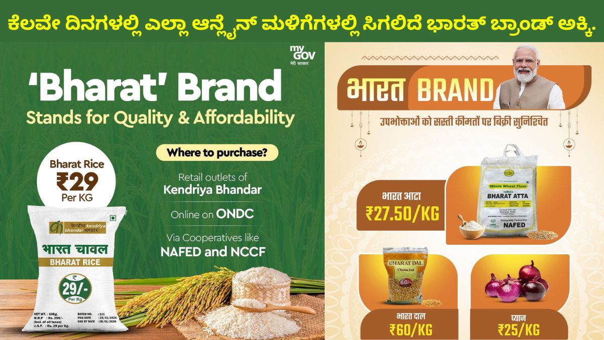 Bharat brand rice Online