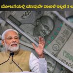 3 lakh loan without any documents in PM Vishwakarma Yojana