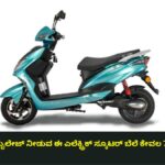 Kinetic Green Zoom Electric Scooter