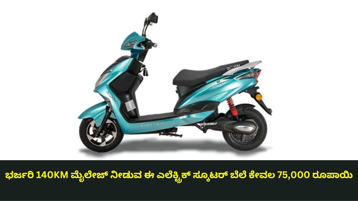 Kinetic Green Zoom Electric Scooter