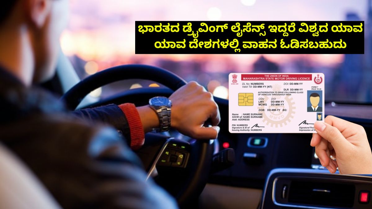 List Of Countries That Accept Indian Driving Licence