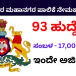 Vijayapura City Corporation Recruitment 2024