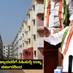 Free Housing Scheme in Karnataka