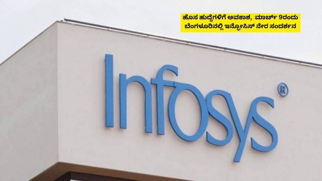 Infosys Walk In Interview Bengaluru 9th March 2024