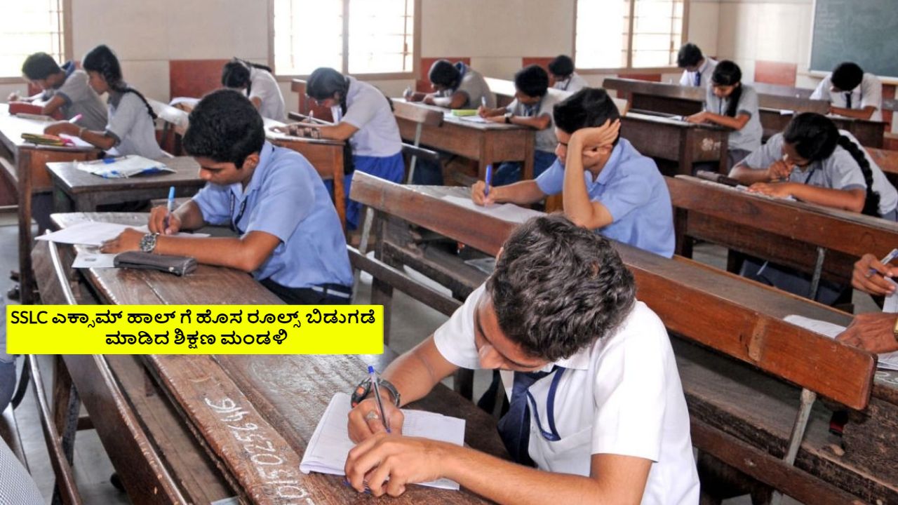 SSLC Exam Guidelines 2024 Karnataka