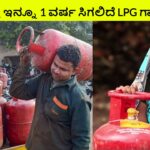 Ujjwala scheme LPG Cylinder Subsidy