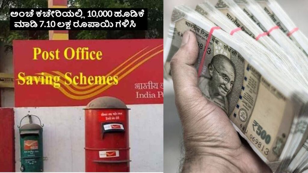 Post Office Scheme