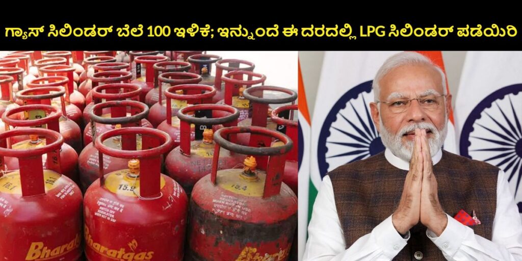 LPG Cylinder Price Cut