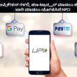 UPI Platforms