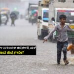 Karnataka Rain