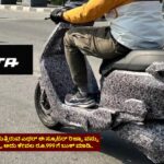 Ather Rizta Electric Scooter Pre-booking