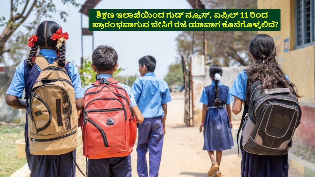 Summer Vacation in Karnataka Schools in 2024