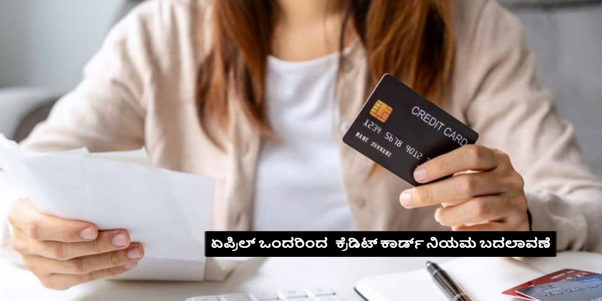 Credit card new rules