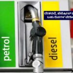 Petrol and Diesel Price Reduced