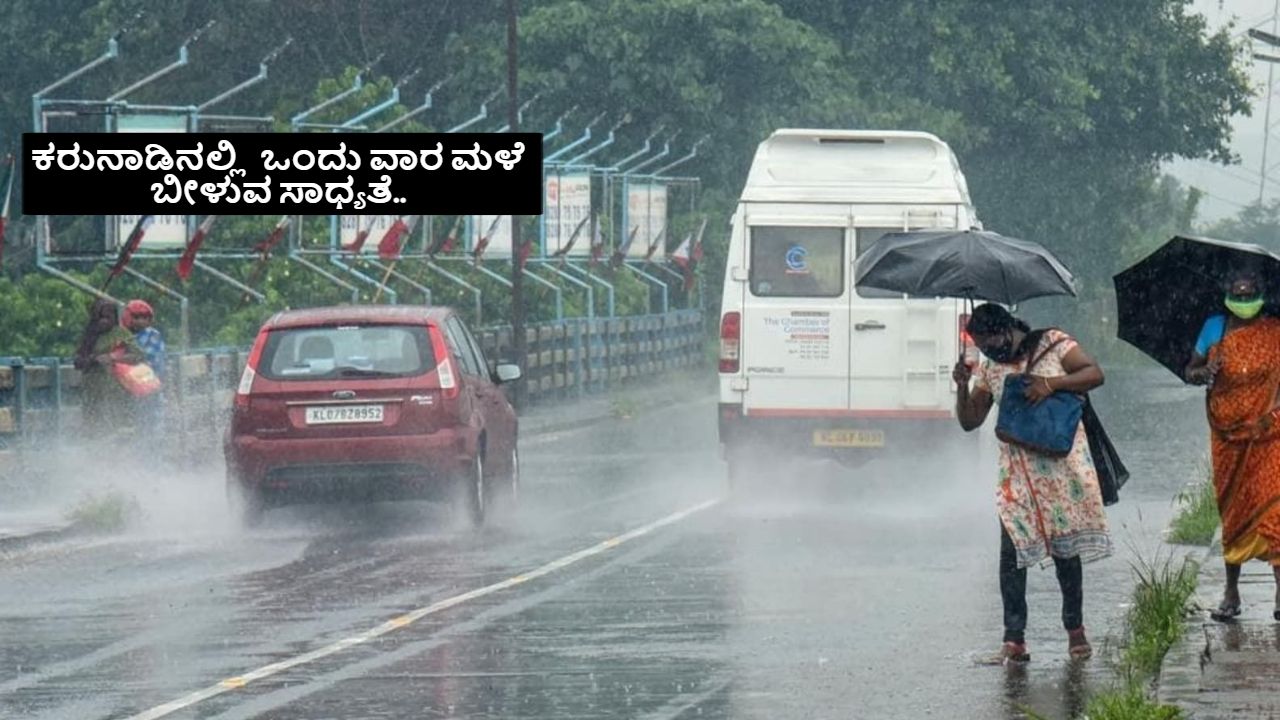 Karnataka Rain Update