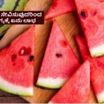 Watermelon Health Benefits