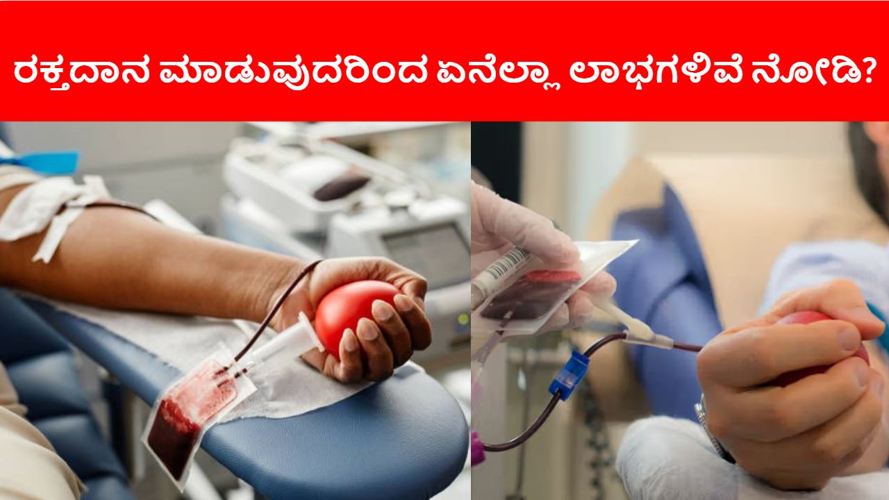 Health Benefits Of Blood Donation