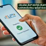 How To Reset UPI PIN