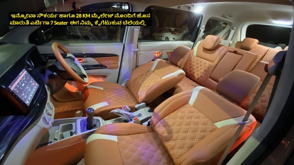 Maruti Ertiga 7 Seater Car