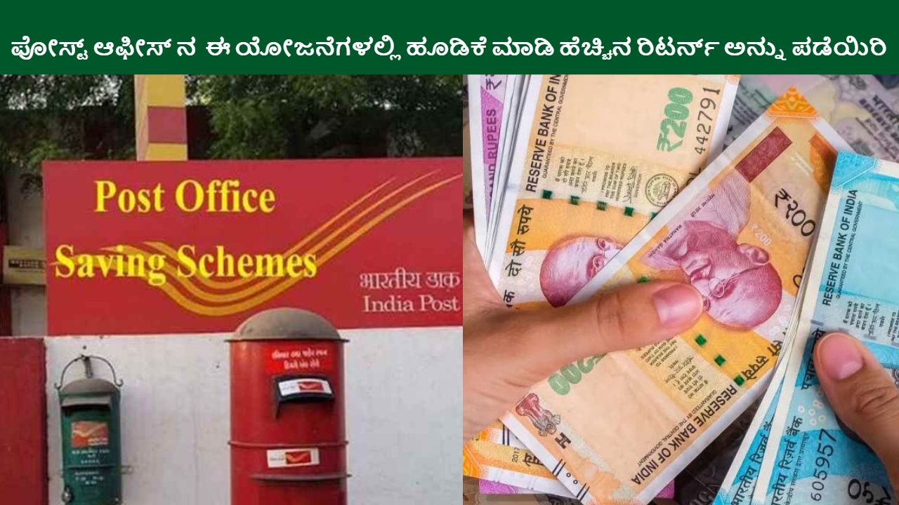 Top Best Post office schemes