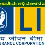 LIC Recruitment 2024