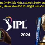 Jio Best Cricket Recharge Plan