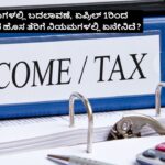 Income Tax New Rules