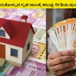 home loan for women